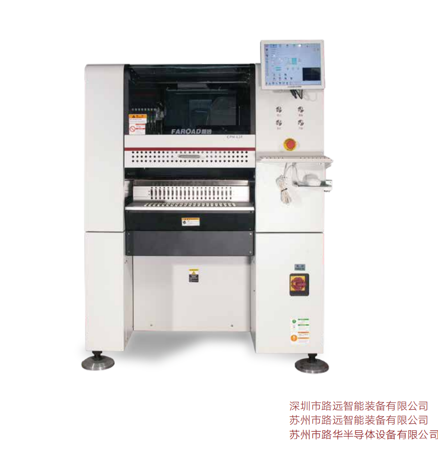 路远DOB产品专用贴片机